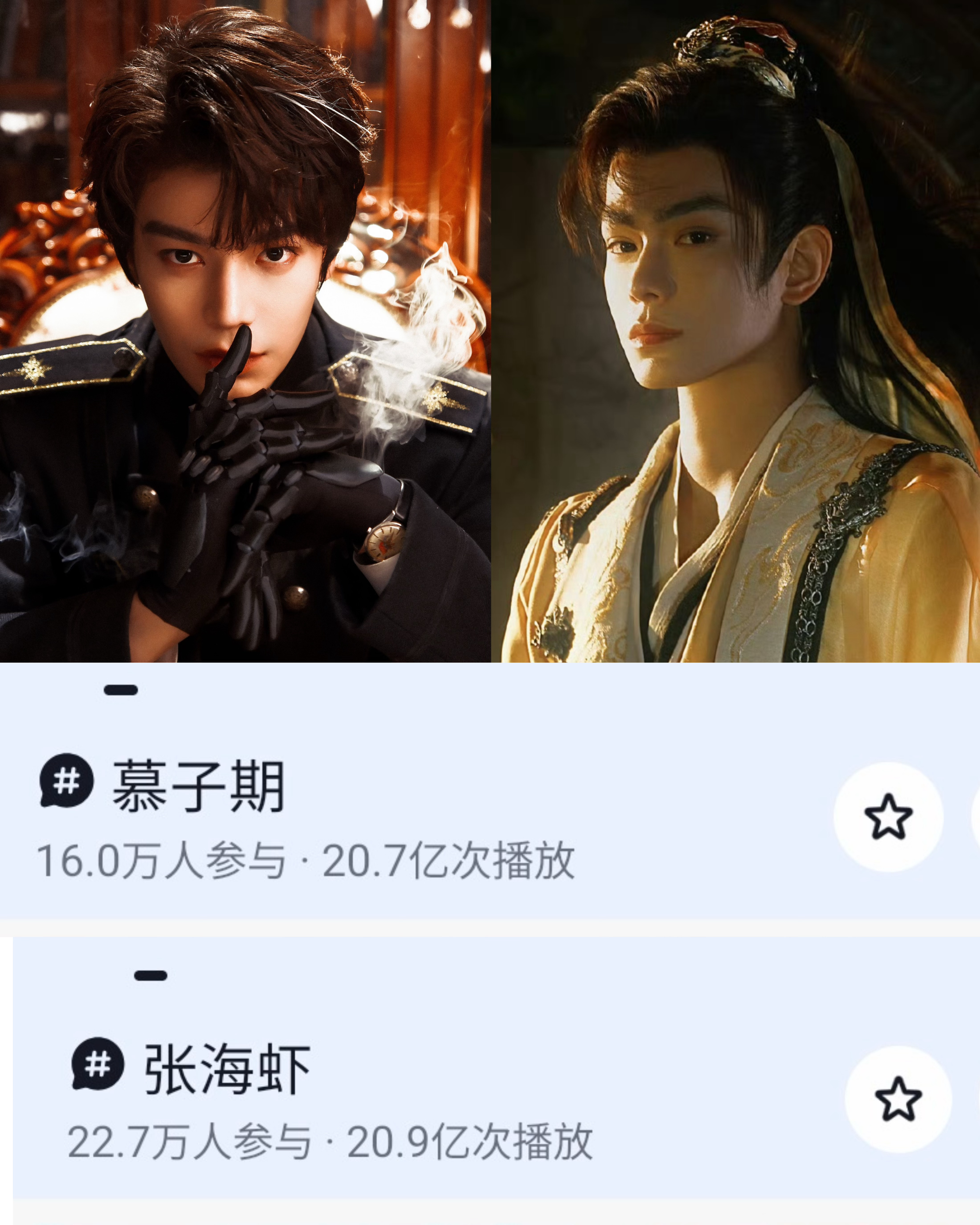【张海虾爆火出圈🔥三爆实证🥰】  恭喜丁禹兮兮🎉💚南部档案开播仅16天【