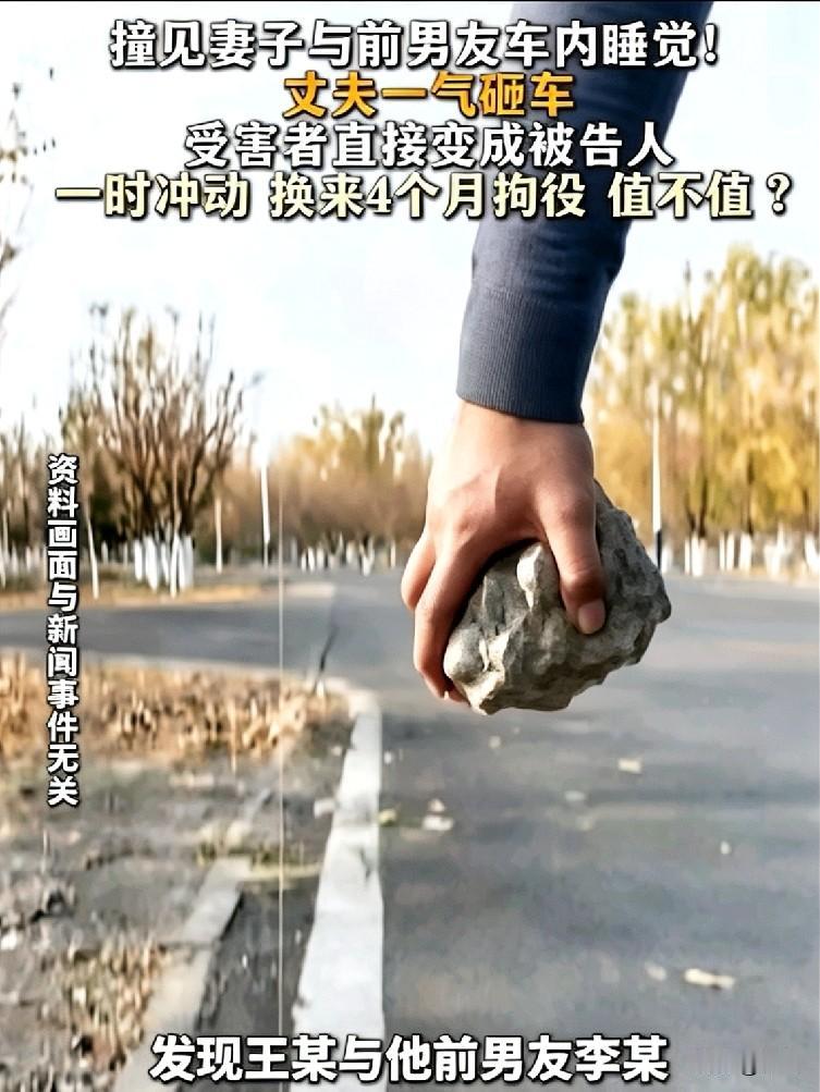 张某去公司找老婆，结果在老婆前男友的车后排，撞见俩人躺在一起。搁谁不急？

张某