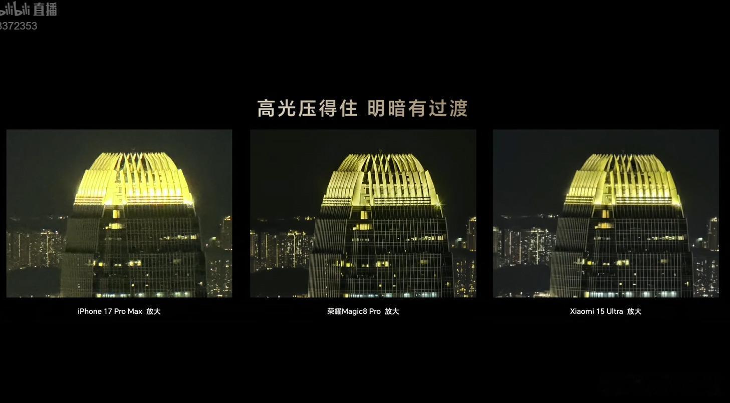 夜神对比夜神 ​​​