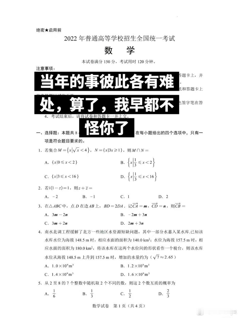 数学一卷 喜提大专听说今年的数学一卷和22年的有一拼？ 