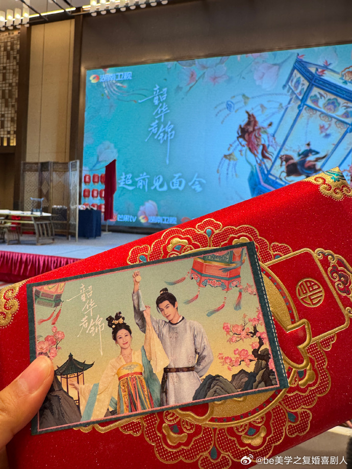 宋威龙新剧见面会送彩票宋威龙给的太多了  怎么送这么多[傻眼] 宋威龙在《韶华若