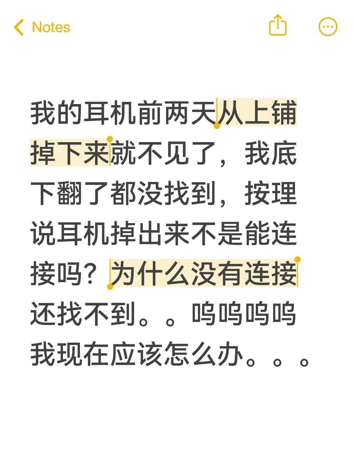 在线求助 耳机 求助万能网友