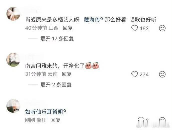 肖战当演员太成功耽误当歌手了，肖战去那英演唱会又圈了一波路人粉，肖战唱功太牛了，