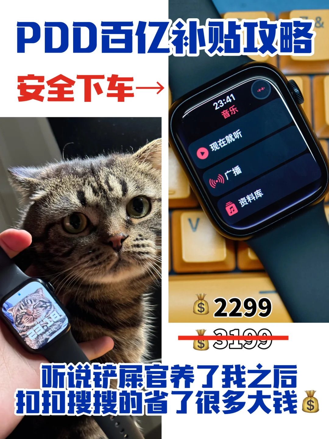薅羊毛❤️PDD百亿补贴买Apple watch S9攻略！