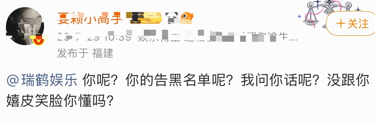 rh：你看我嬉皮笑脸了吗真的我咋告你说？你说？ 