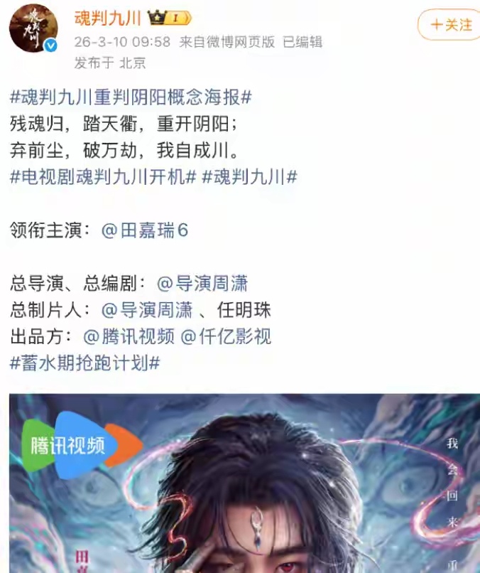 大女主爆改大男主？田嘉瑞新剧太出圈，异域造型梦回《云之羽》 