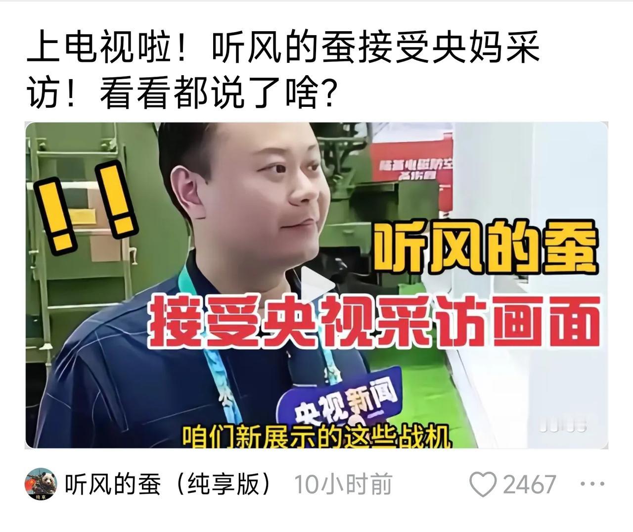 著名军事评书专家在接受央视采访时说，“而且在它（歼20飞机）在离去的时候，我们可
