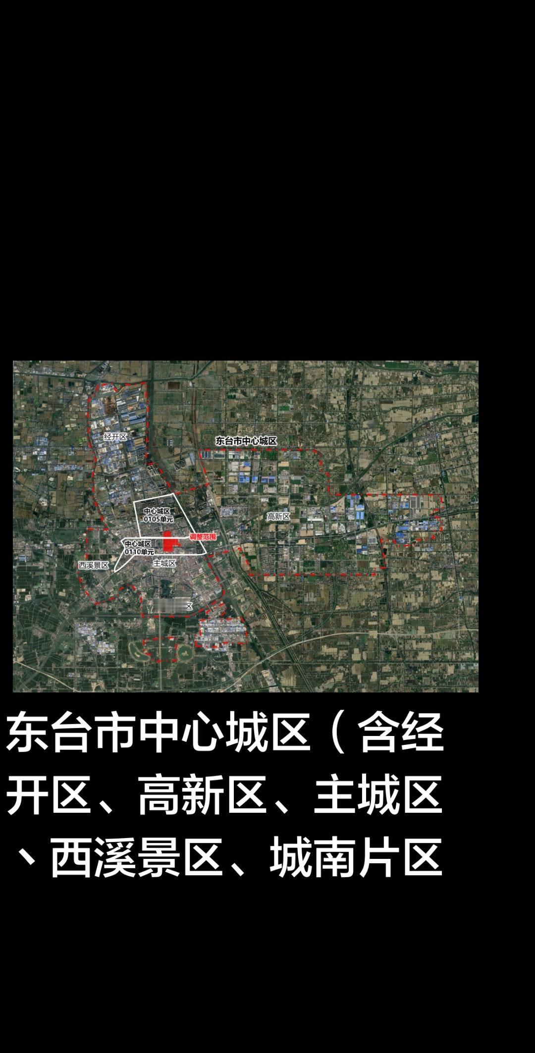 东台市中心城区（含经开区、高新区、主城区丶西溪景区、城南片区），第二张图片很好反