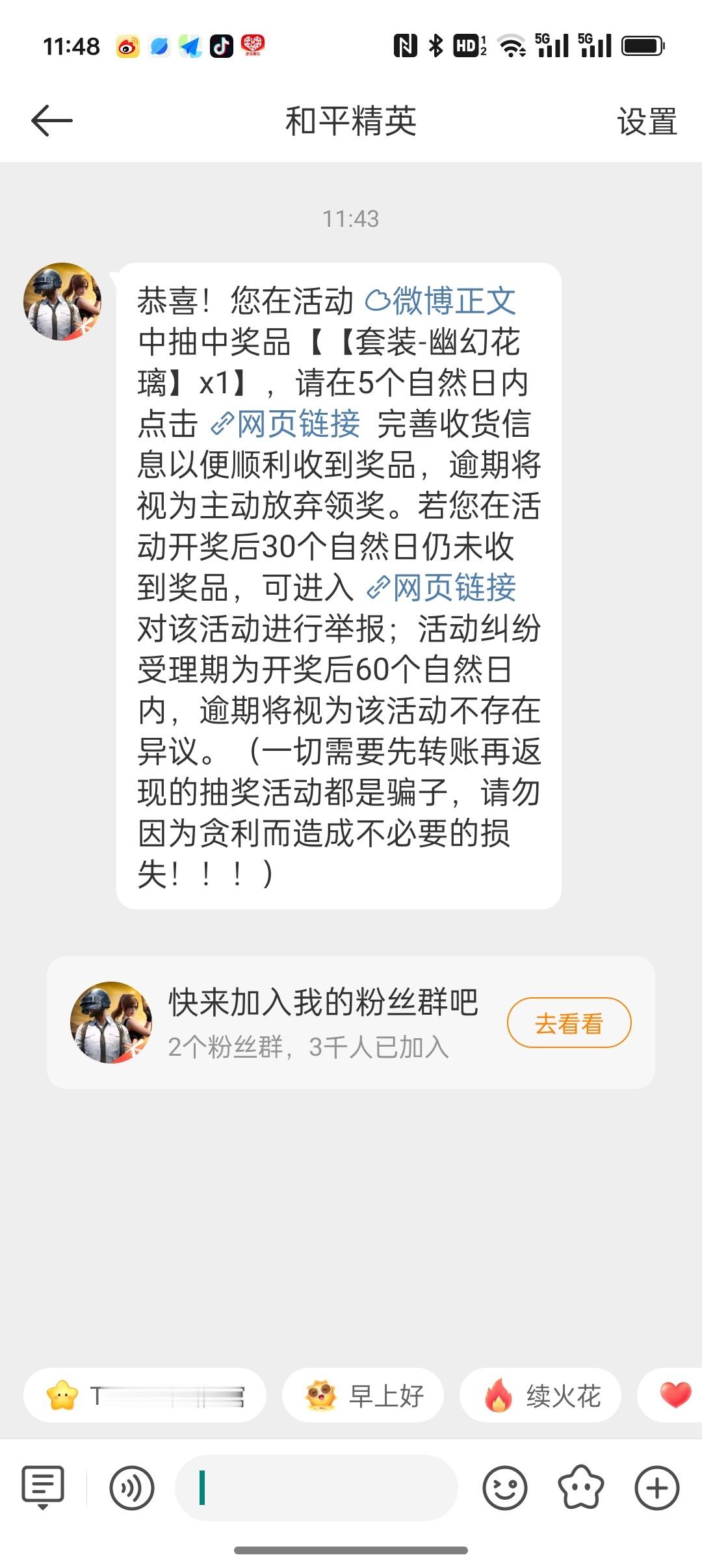 有中过和平精英奖的吗 这个怎么领取呀 