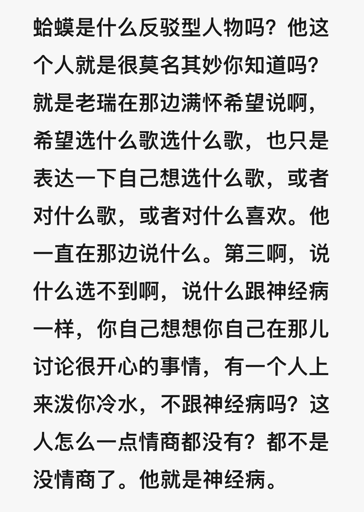 没见过这么莫名其妙的人看的我眉头一皱 