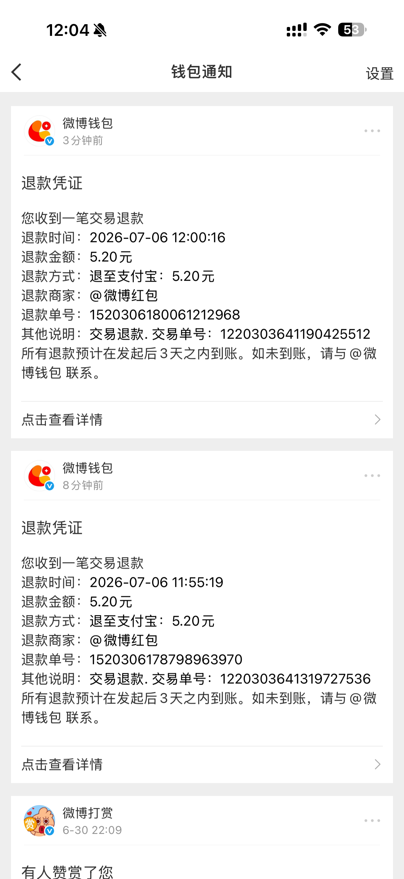 当初中奖的红包我都发了哈，你没领到时候别来怪我哈