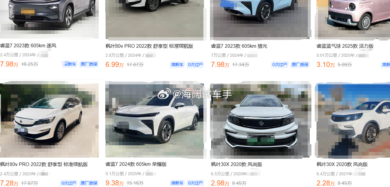 睿蓝二手车，这个品牌在我们这的4S店去年关门了~~~赶脚车型和吉利旗下的车型差不