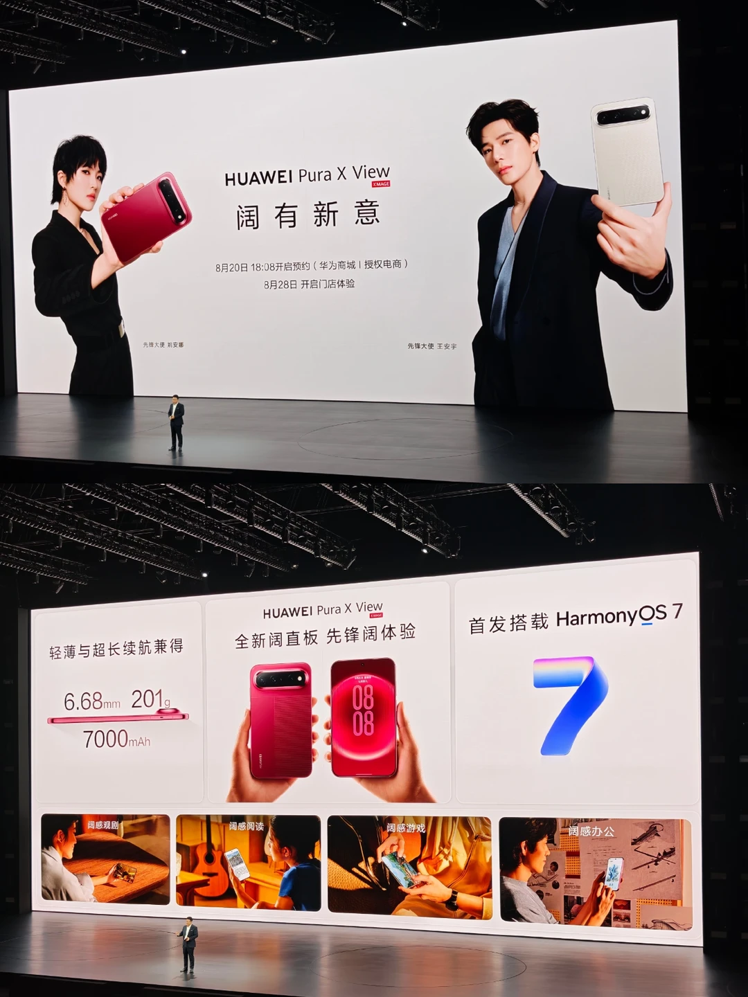 华为阔直板这么快发布了