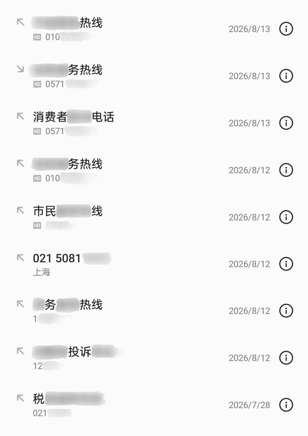 已跟北京，上海，杭州多位老师深入沟通，我之前就说过，做事干脆利落绝不拖泥带水，迷