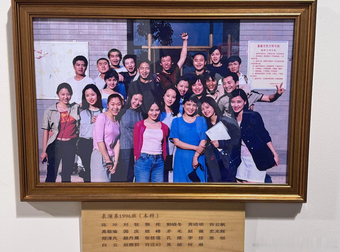陈坤晒北电表演系96班30年合照 96级在北电和中戏都是梦之班北电96级有：赵薇
