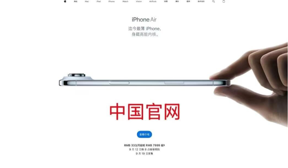 iPhone17苹果发布会 苹果还是太为他人着想了！[捂嘴哭][捂嘴哭][捂嘴哭