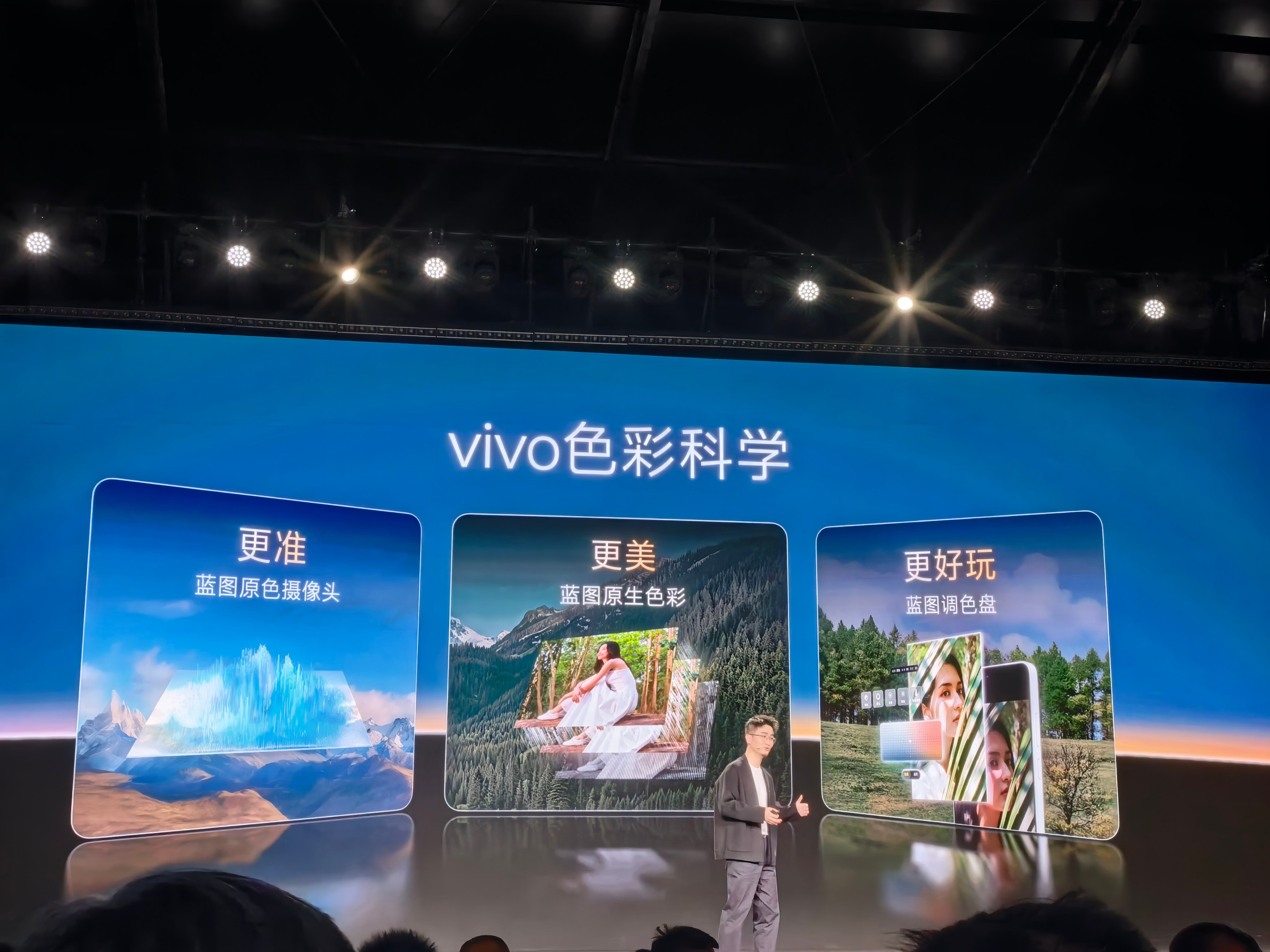 vivo X300 Ultra这次搭载了一颗蓝图原色摄像头，12光谱通道+500