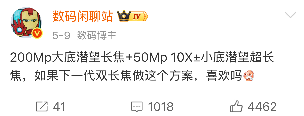 200Mp 3X±中长焦+50Mp 10X±超长焦，原生高质量焦段可以拓展覆盖到