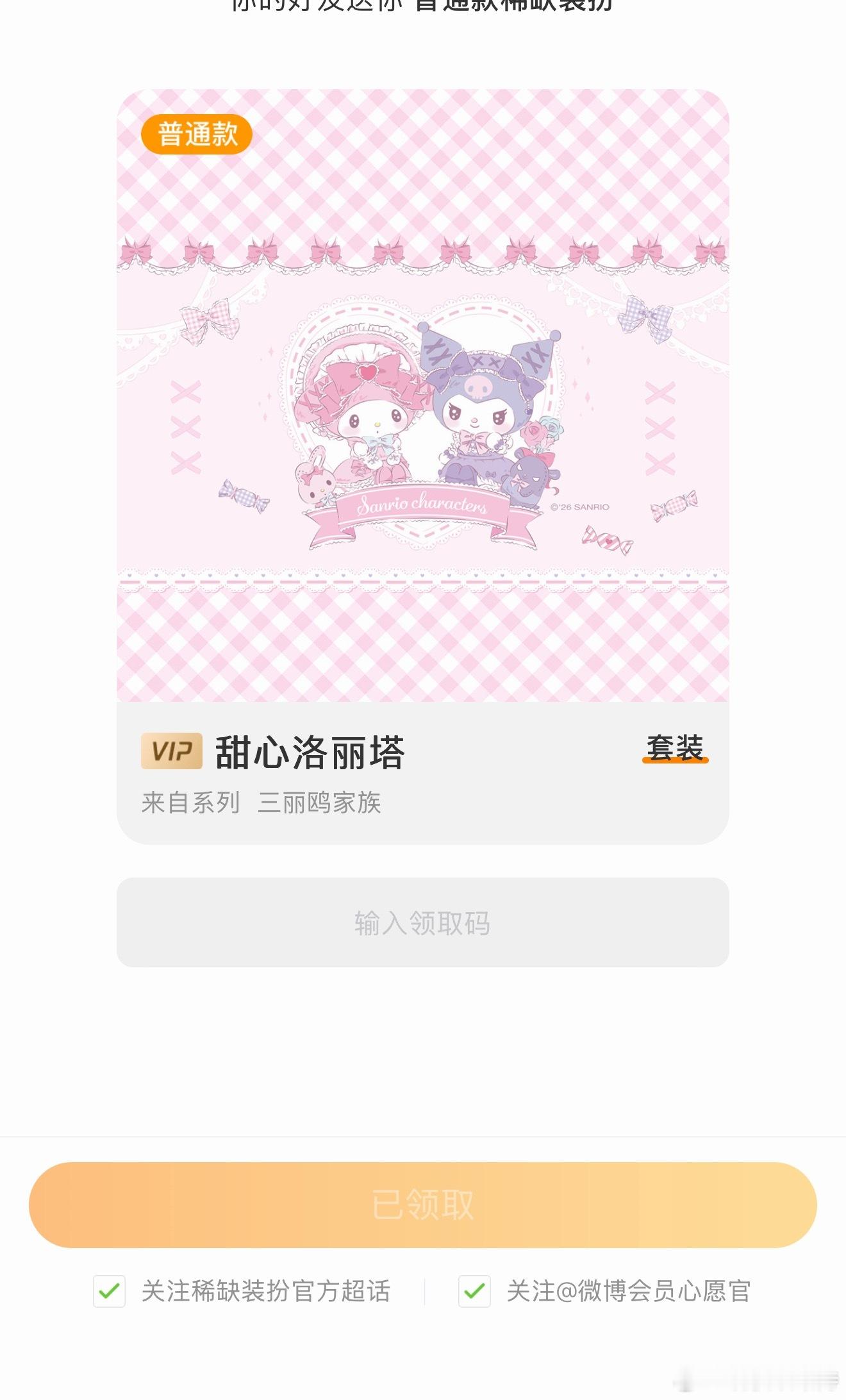 姐姐爱上你了 是不是需要你负责​​​