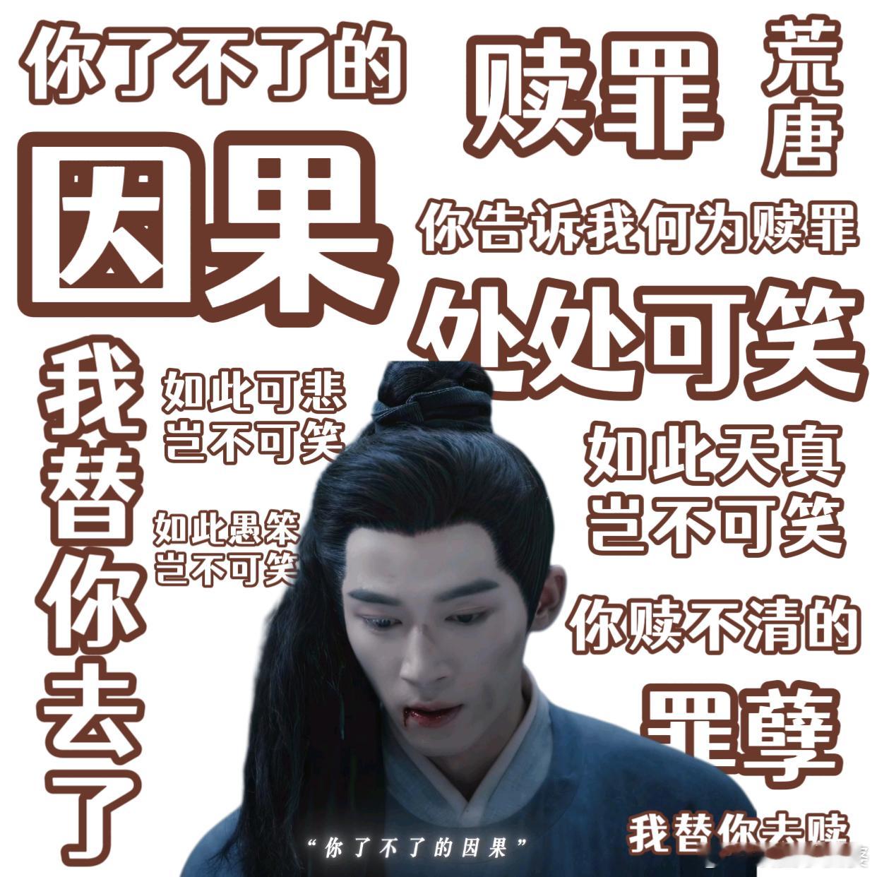 定风波27集名场面 萧北冥在天牢里灵魂拷问武烈，那场面简直太震撼了！王星越的眼神