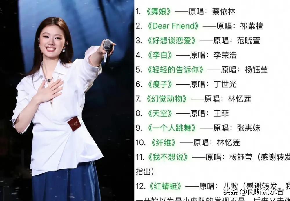 3月29日，单依纯在演唱会上未经授权演唱《李白》，李荣浩发文指控其“强行侵权”。