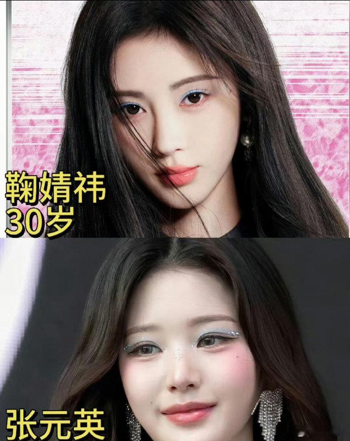 如果和韩国的明星比，那还是我们鞠婧祎美 ​​​