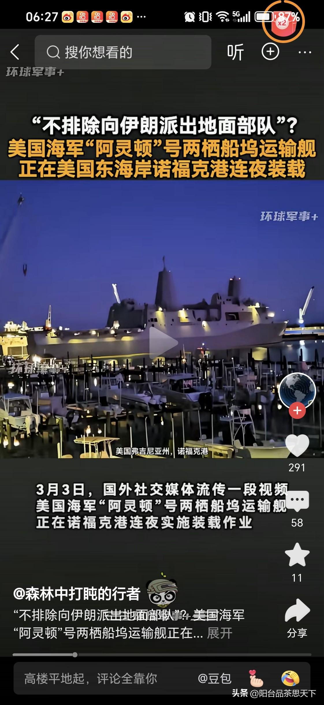 美国的两栖登陆作战部队，也就是大家通常所说的海军陆战队整装待发，从美国东海岸出发