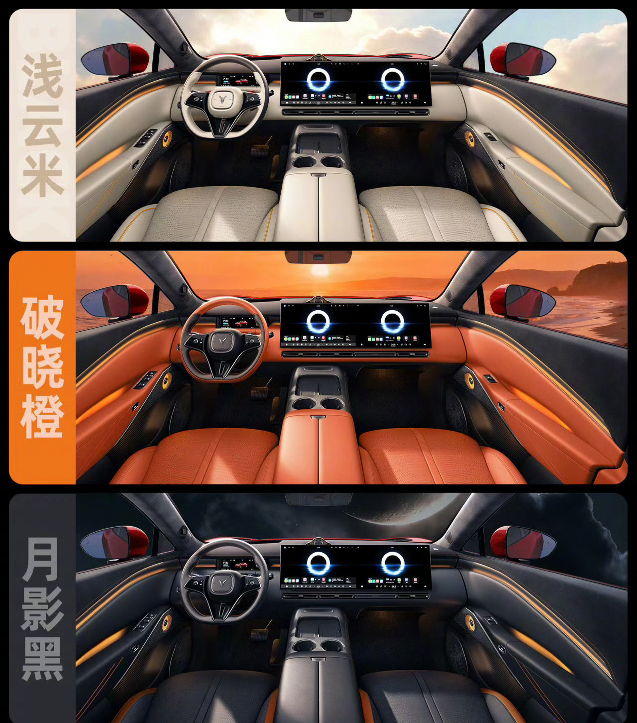 再聊聊智界两台车的内饰吧，智界R7改款的双连屏其实参考追光S和奕境X9的布局就可