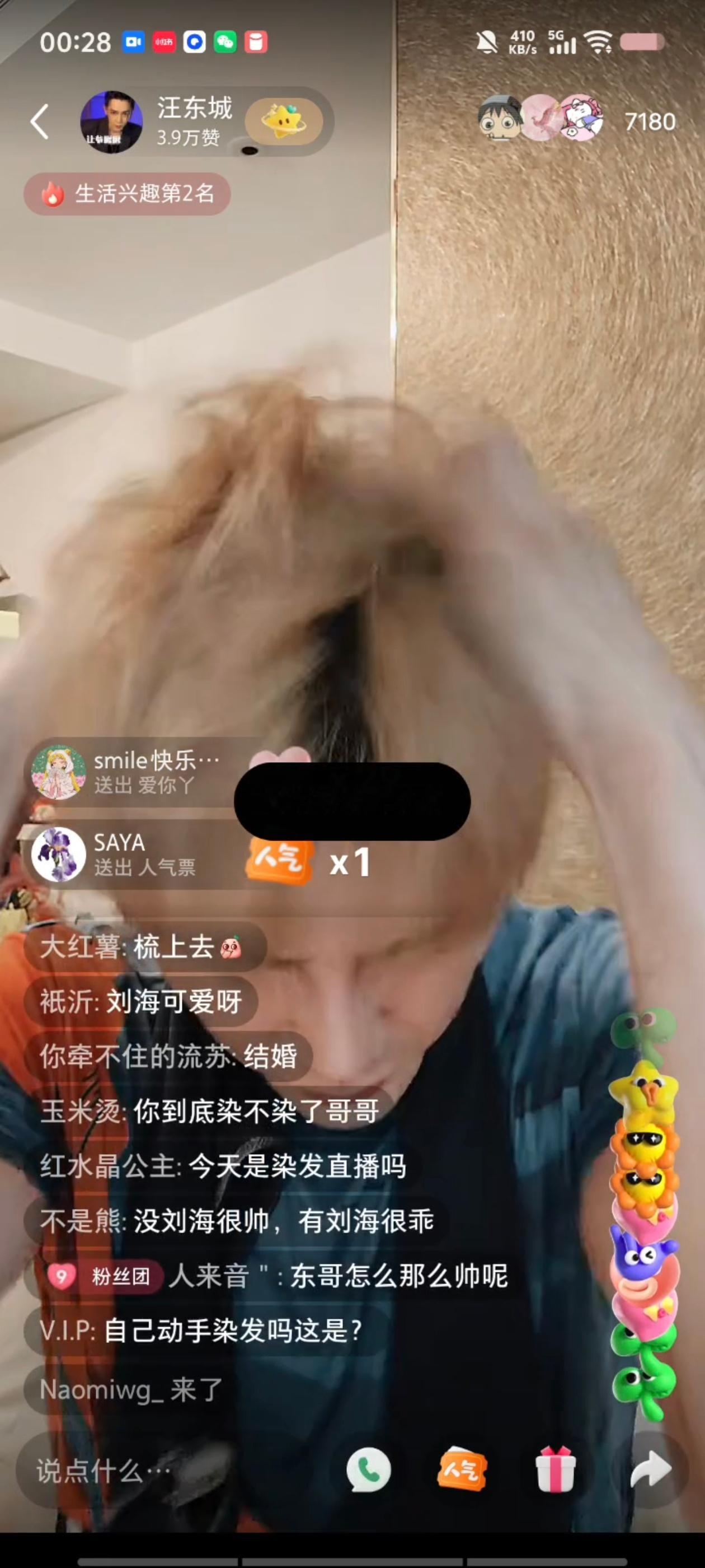叫你不要戴浅色美瞳跟会害你一样。