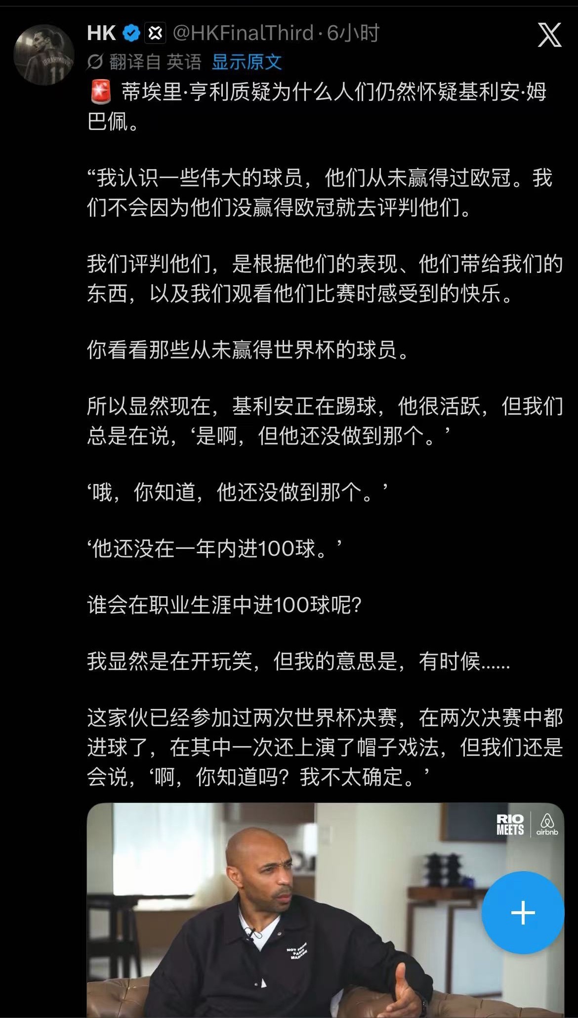 拿过世界杯的人还是比梗小鬼懂球一些 