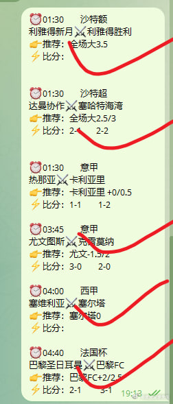 昨日公推全收太爽了！私房菜 6 中 5 持续暴走！德甲 + 英联杯 + 意杯 3