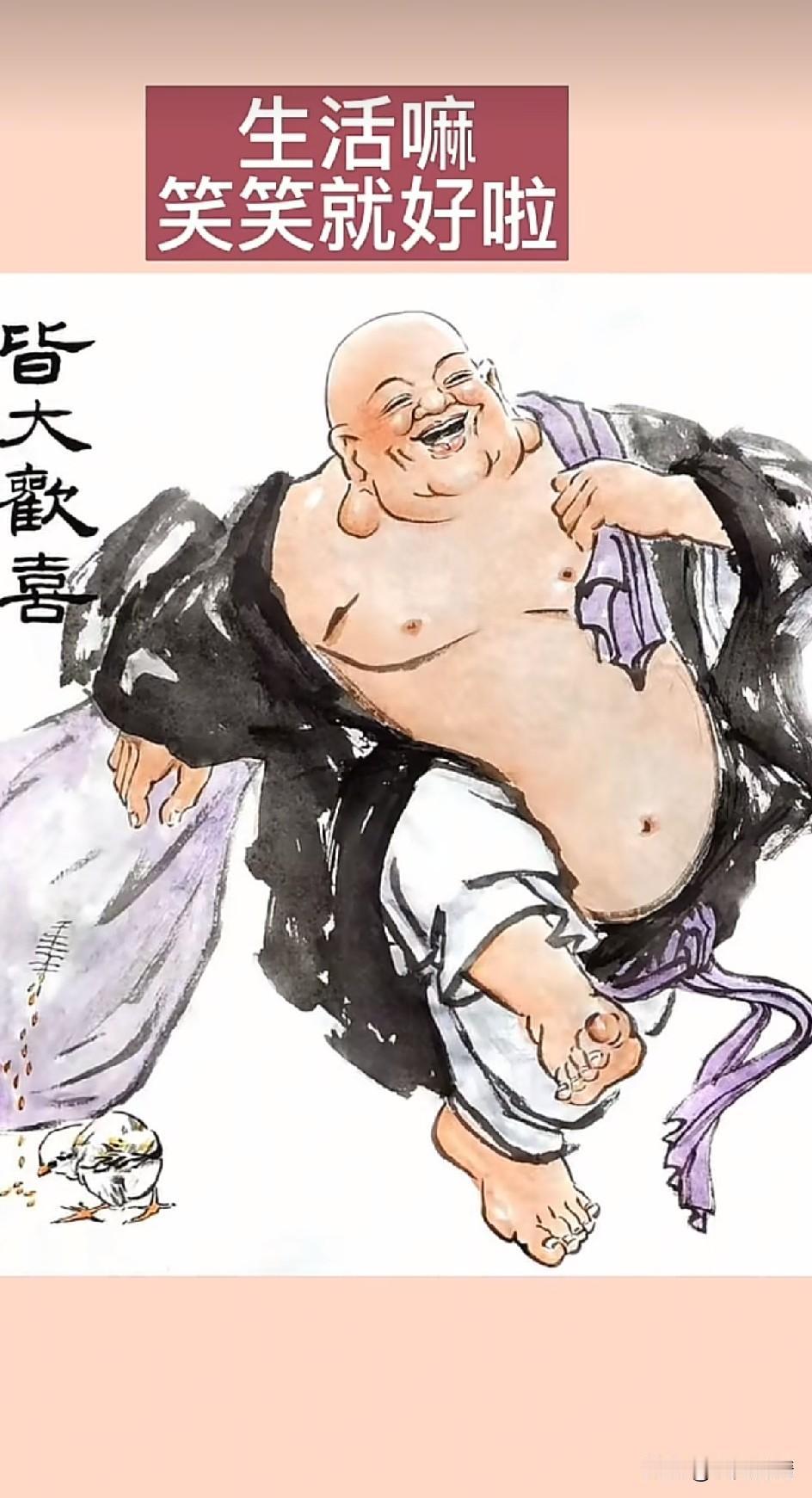 《大笑而去：天地为庐，日月为烛，星斗为棋，风波为路》

世事如棋局，浮生若梦间。