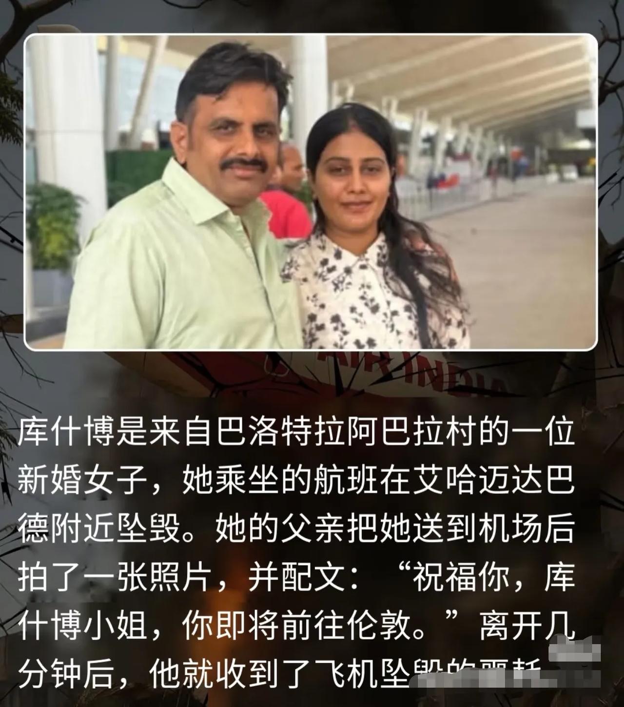 这张照片发出1小时后，她永远留在了天上……