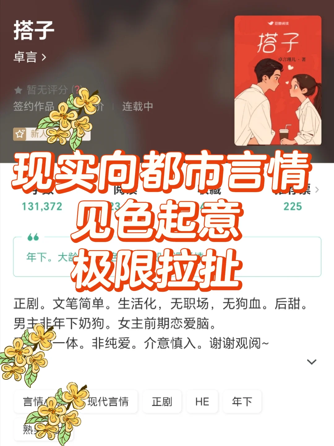 相亲熟文❤️现实向独立女性爱情故事呜呜呜