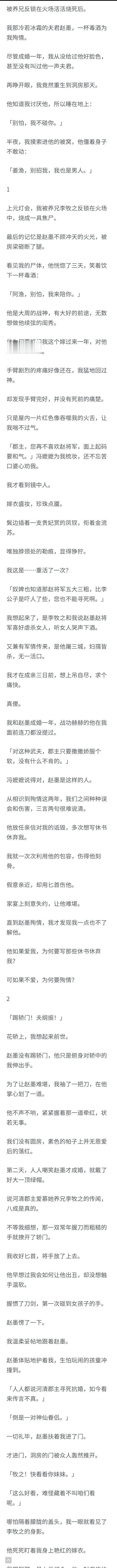 （完结）直到赵墨殉情，我才发现我一点也不了解他。
他如果爱我，为何要写那些休书休