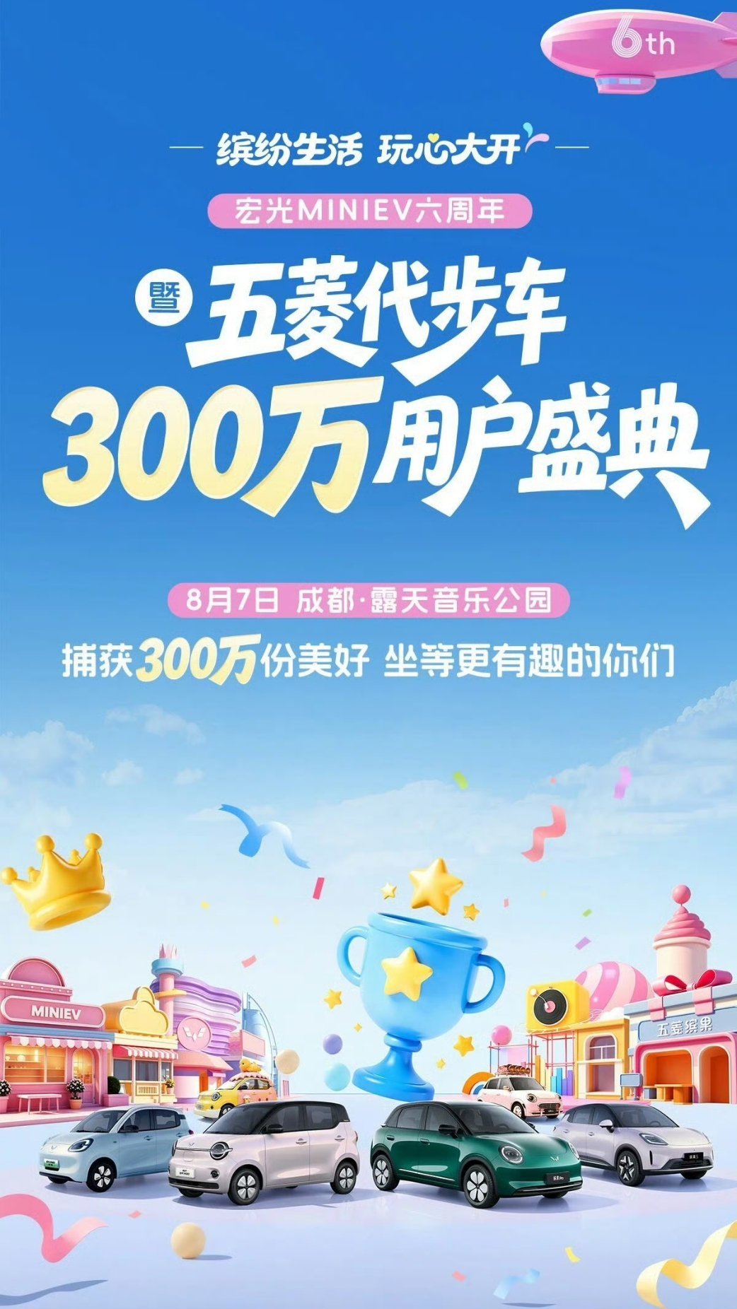 五菱代步车销量突破300万人民的五菱，宏光MINIEV&缤果家族颜值空镜放送，五