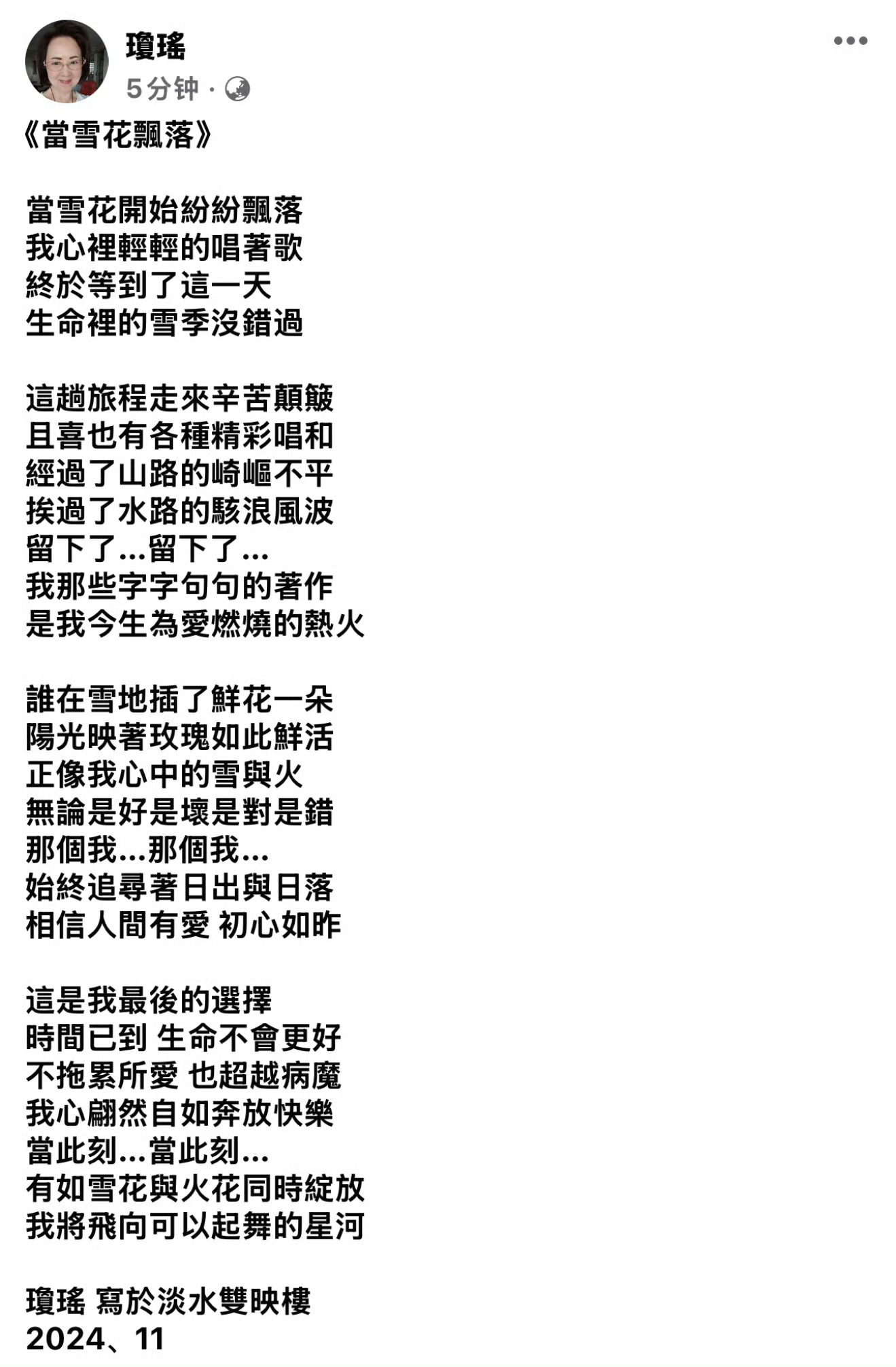 琼瑶阿姨请淑玲代发了公开的遗书💧琼瑶奶奶一路走好[悲伤] 
