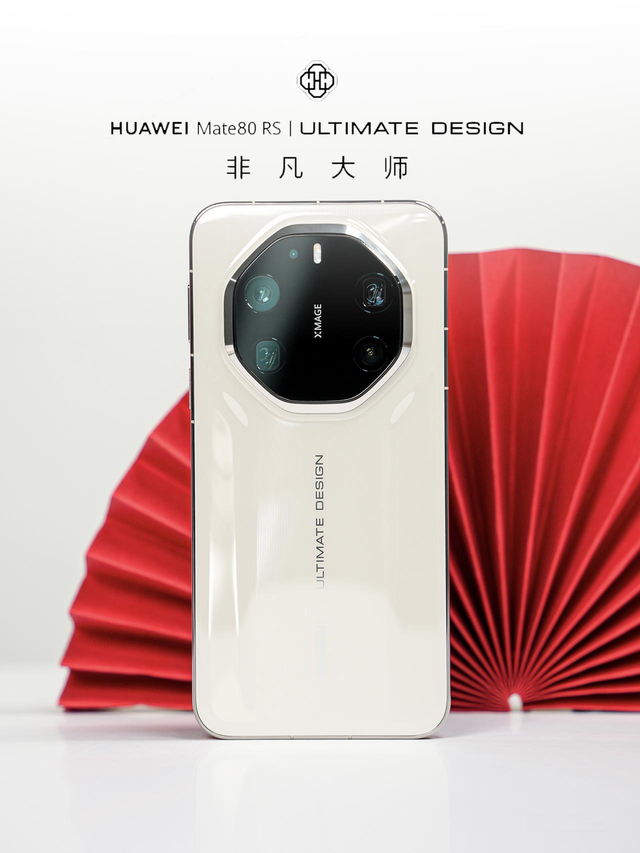 HYK图赏｜华为Mate 80 RS

皓白配色，背板用的是特殊釉面工艺结合磨砂