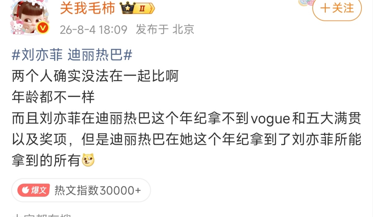 刘亦菲这个年龄已经演了迪士尼大女主了。八八什么时候演迪士尼大女主了？我怎么不知道