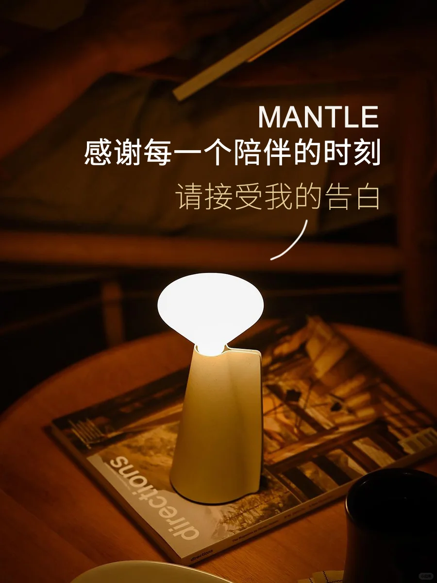 比蜡烛更温暖人心的小台灯  请接受我的告白