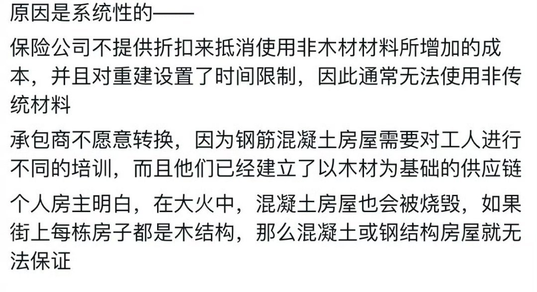 加州山火烧掉一个旧金山的面积  这次火灾造成的损失这么大，加州人应该长教训不会再