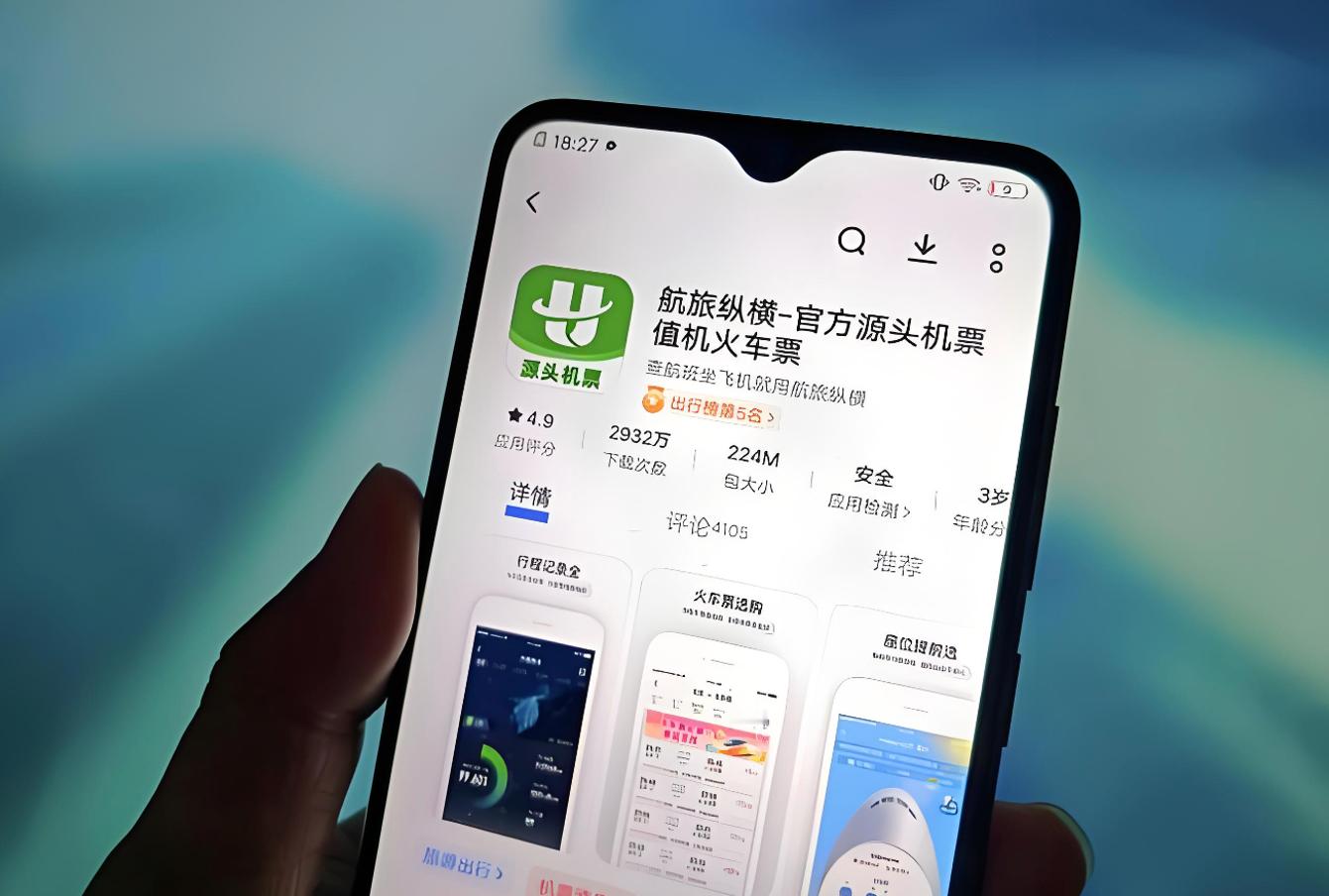 航旅纵横误删行程找回需升级会员航旅纵横历史行程30条后开始收费 近日，航旅纵横因