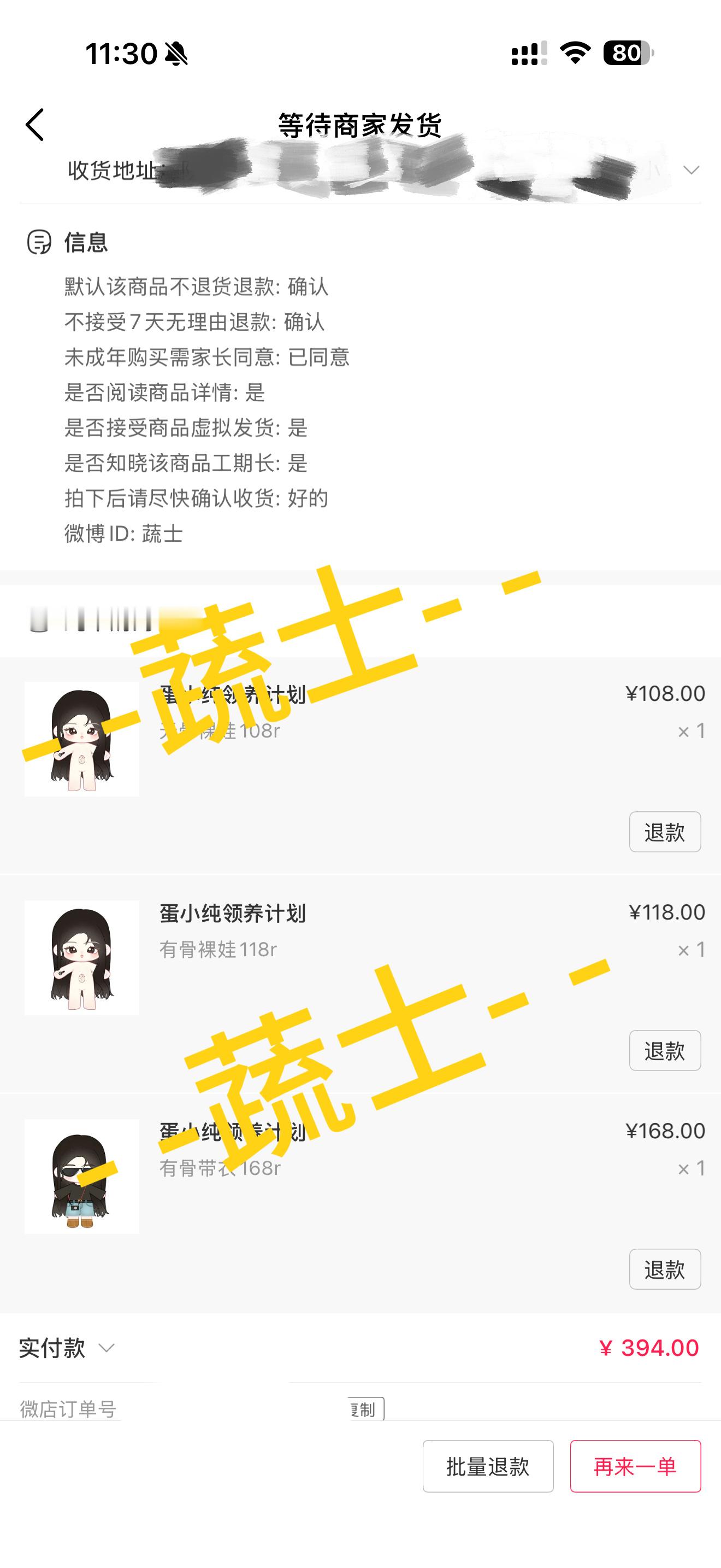 蛋小纯回家，娥们纯圈第一个娃娃蛋小纯*3单依纯纯妹妹2.0演唱会