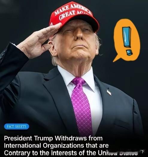 万万没想到，
特朗普又放大招了！
他直接签署公告宣布退群，一退就是66个，其中3