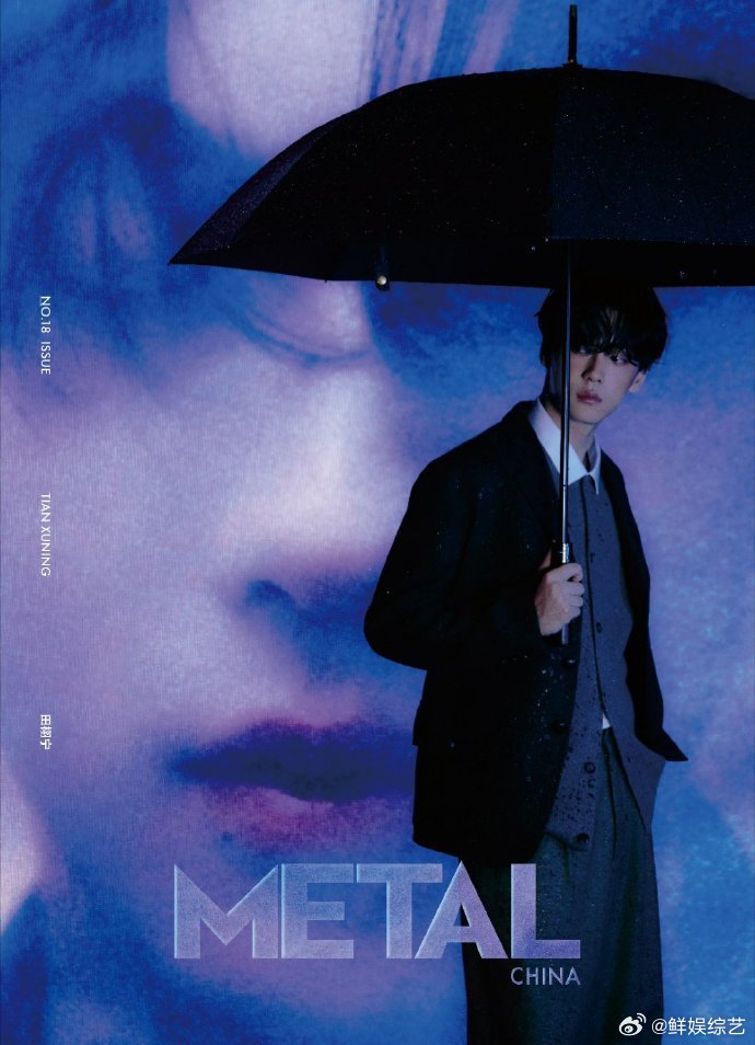田栩宁撑伞这一块 必须单独拿出来夸！《METAL》雨中撑伞镜头太绝，从霸总破碎感