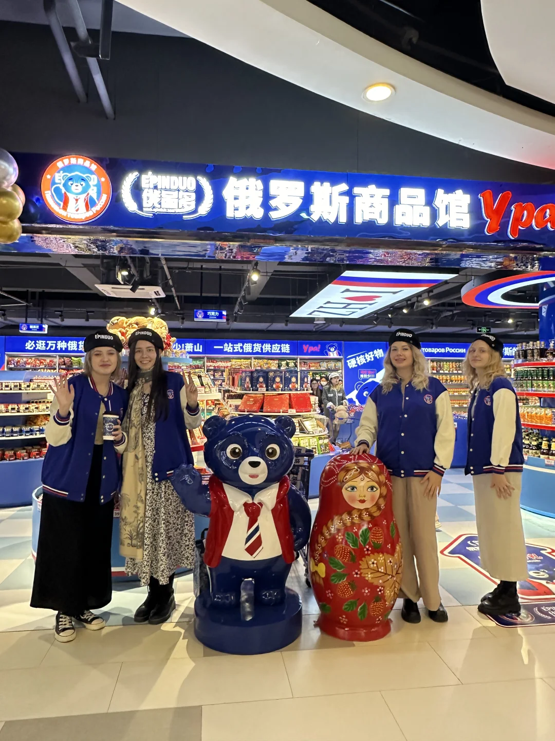 萧山！俄罗斯超市！终于等到你！！
