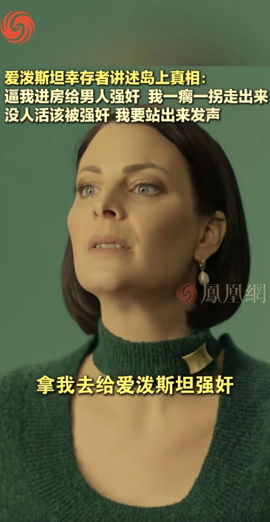 我看爱泼斯坦岛幸存者控诉视频的第一个念头是什么吗？
幸存者？是不是意味着还有很多