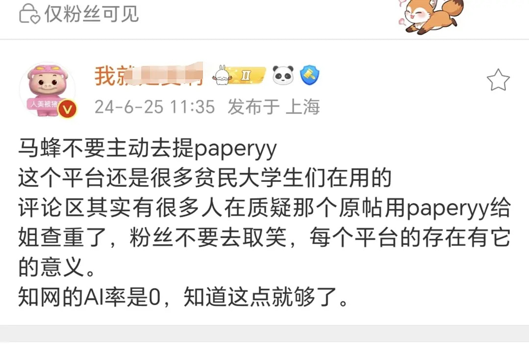 杨幂大粉，贫民大学生？？一粉顶十黑 ​​​