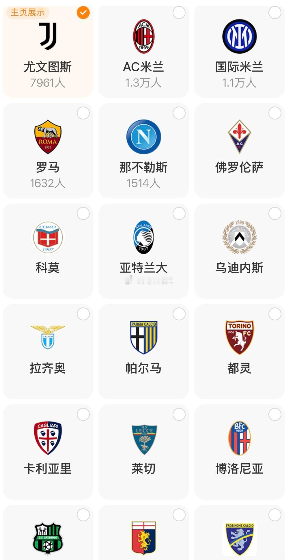 一生只染黑白，快来点亮尤文！网页链接亮出主队热血不灭尤文图斯