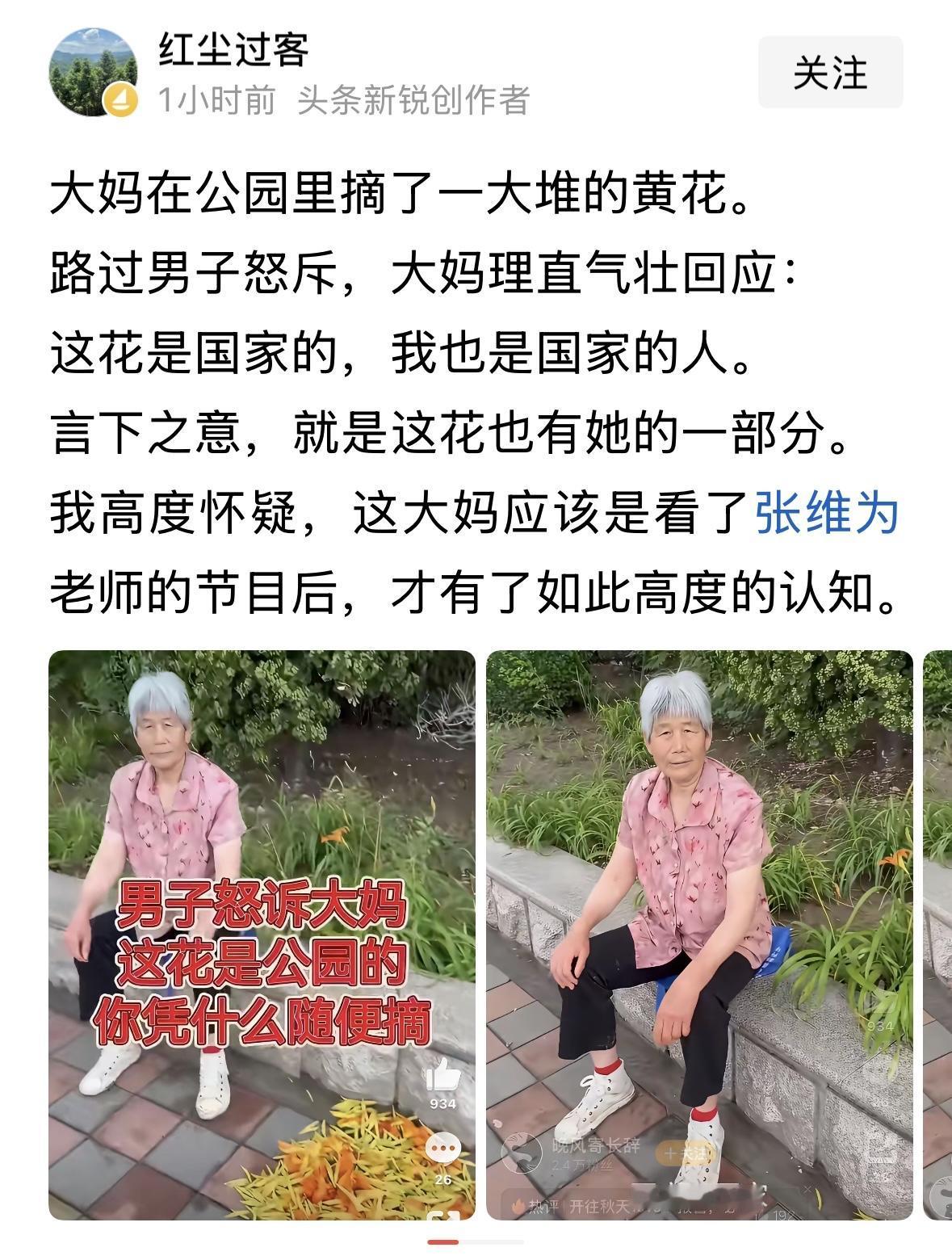 什么便宜都想占，公园里的黄花，只是观赏花品种，不是食用黄花，是不能吃的，别吃出了
